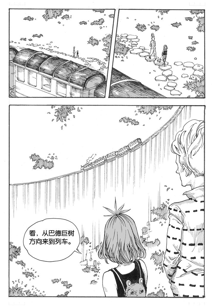 第17章：首站（2）2