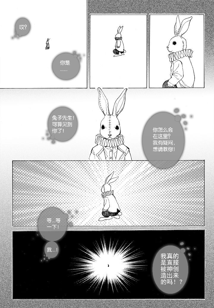 第68章：休憩（2）1