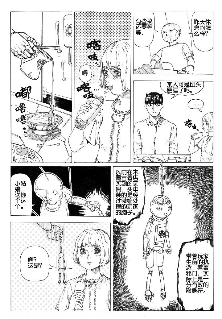 第68章：休憩（2）4
