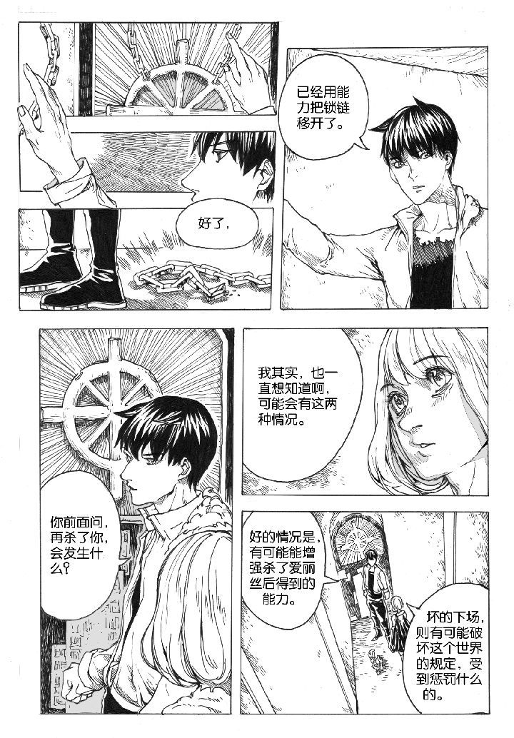 第42章：容器屋（1）0