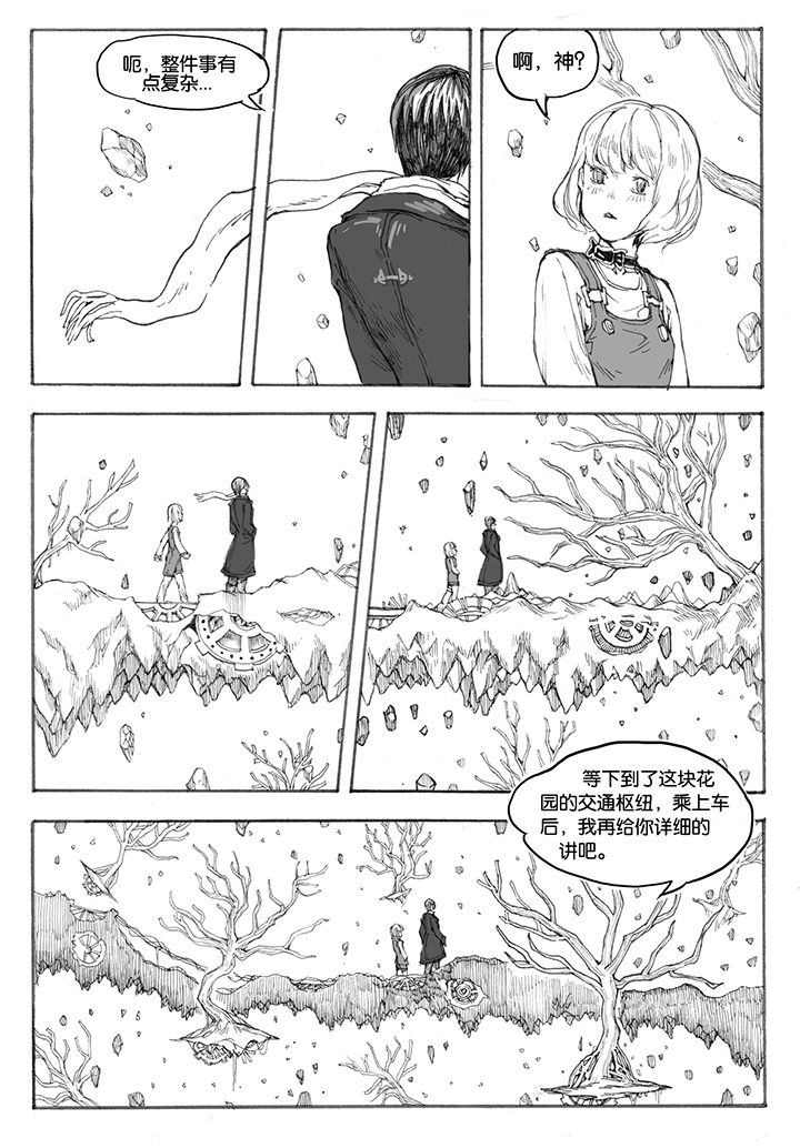 第15章：车站（3）0