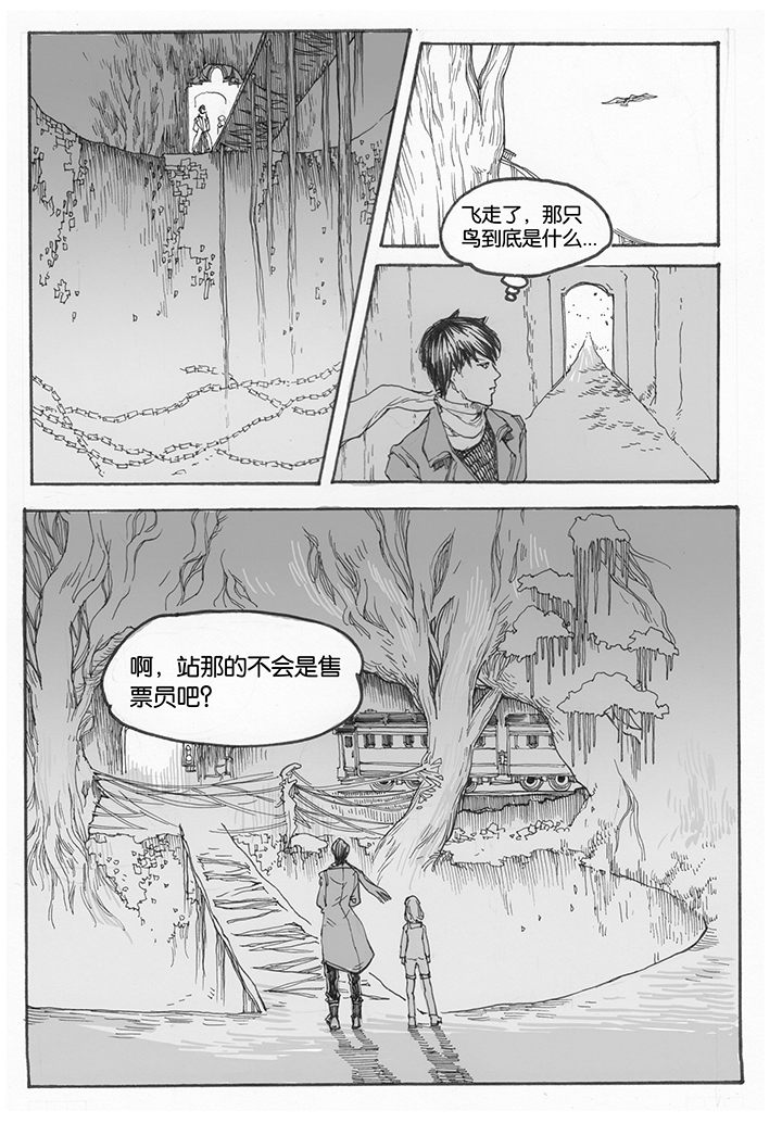 第15章：车站（3）3