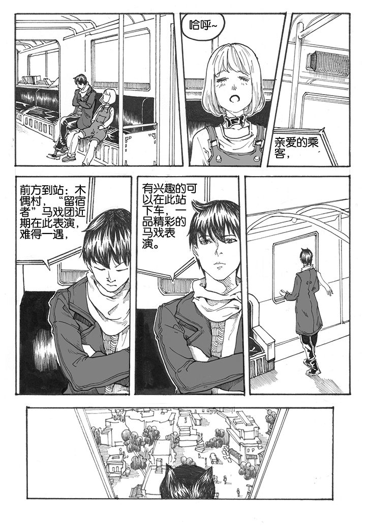 第17章：首站（2）4