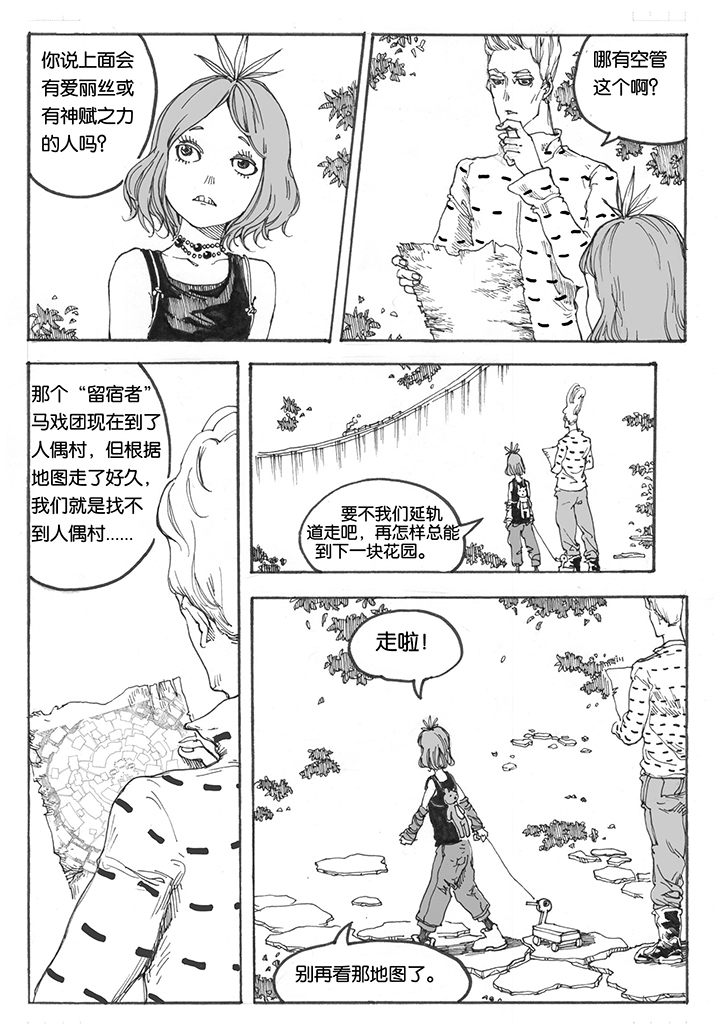 第17章：首站（2）3