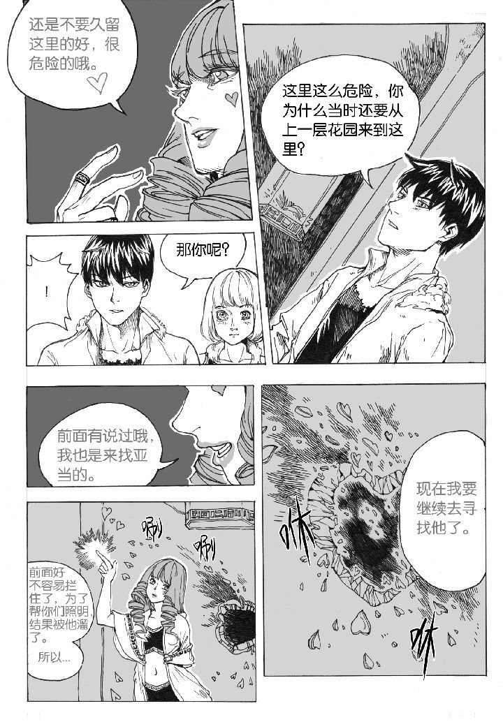 第44章：容器屋（3）3