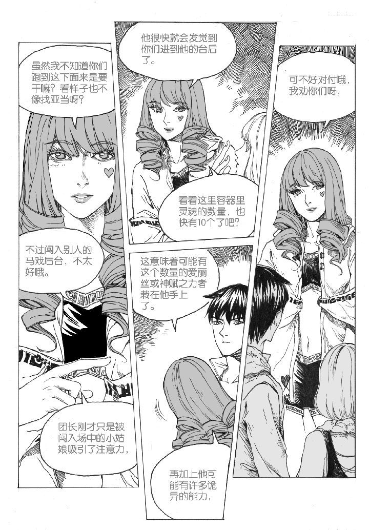 第44章：容器屋（3）2