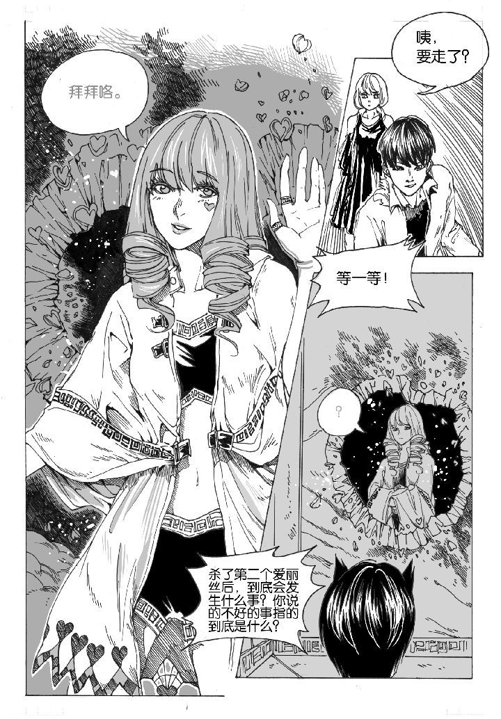 第44章：容器屋（3）4