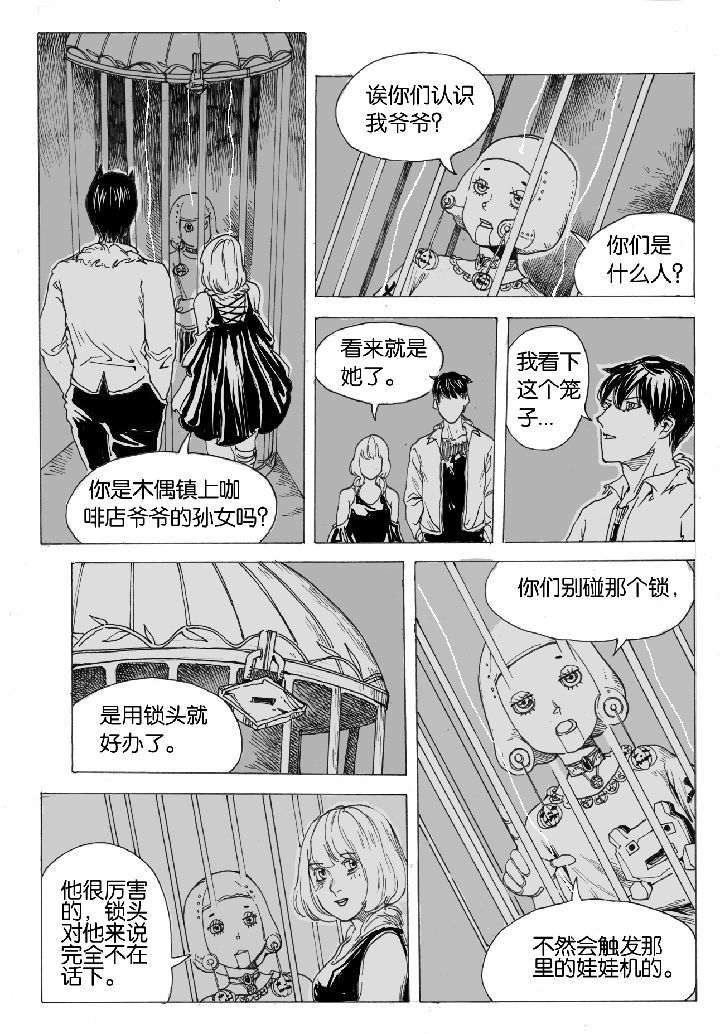 第46章：开笼（2）3