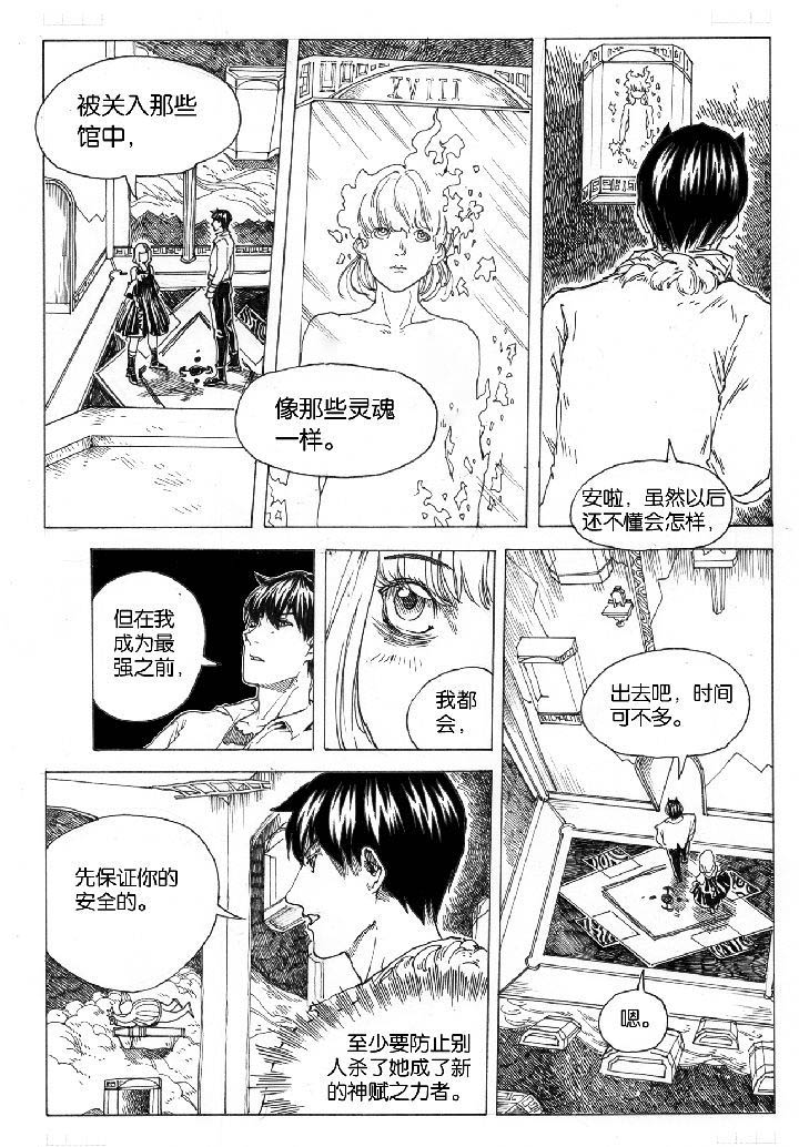 第45章：开笼（1）1