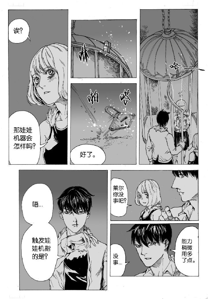 第46章：开笼（2）4