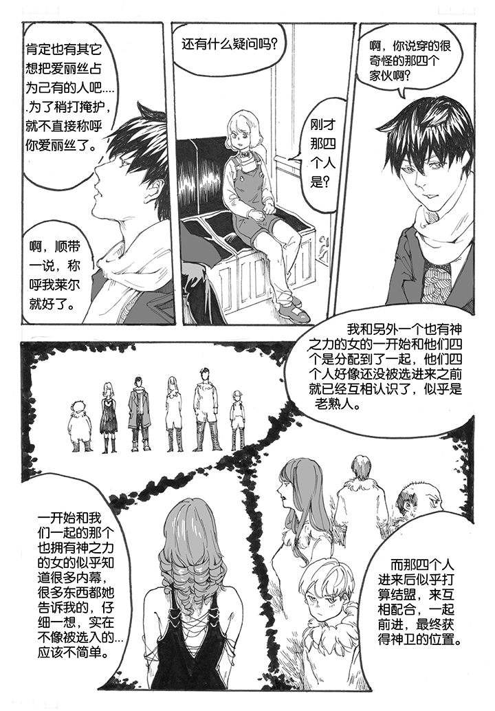 第17章：首站（2）0