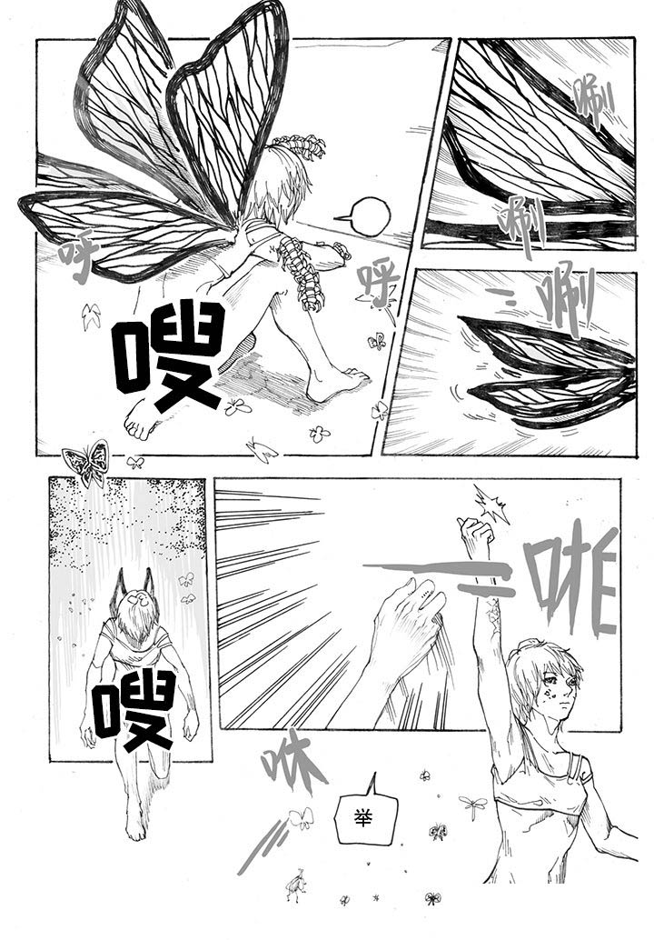 第28章：跃入（1）2