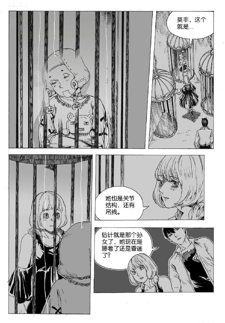 第46章：开笼（2）1