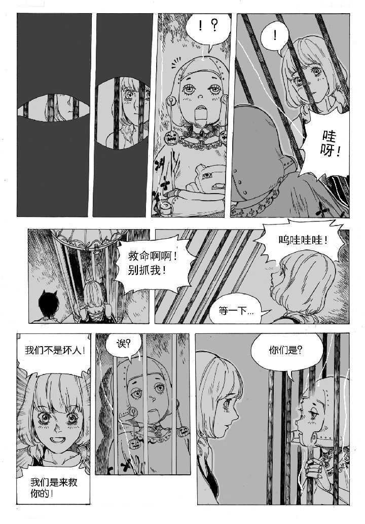第46章：开笼（2）2