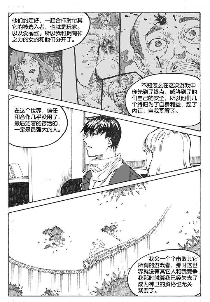 第17章：首站（2）1