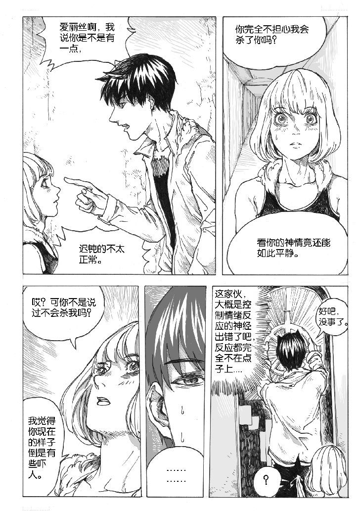 第42章：容器屋（1）1