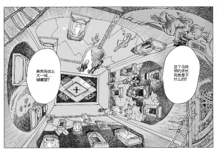 第42章：容器屋（1）4