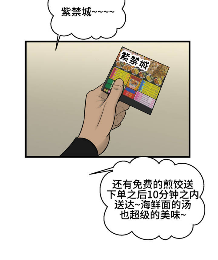 第1章：外卖3