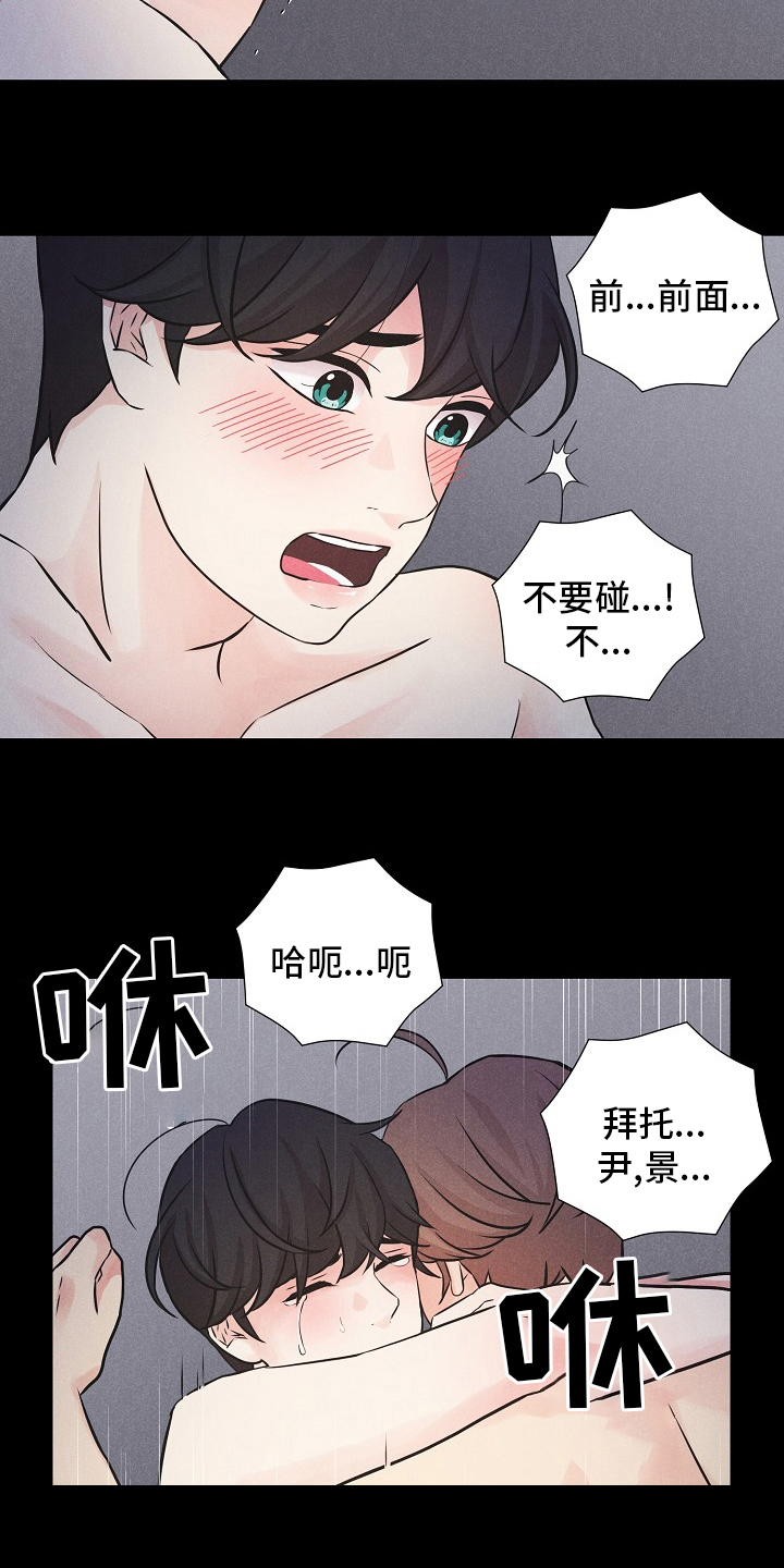 第16章：心意2