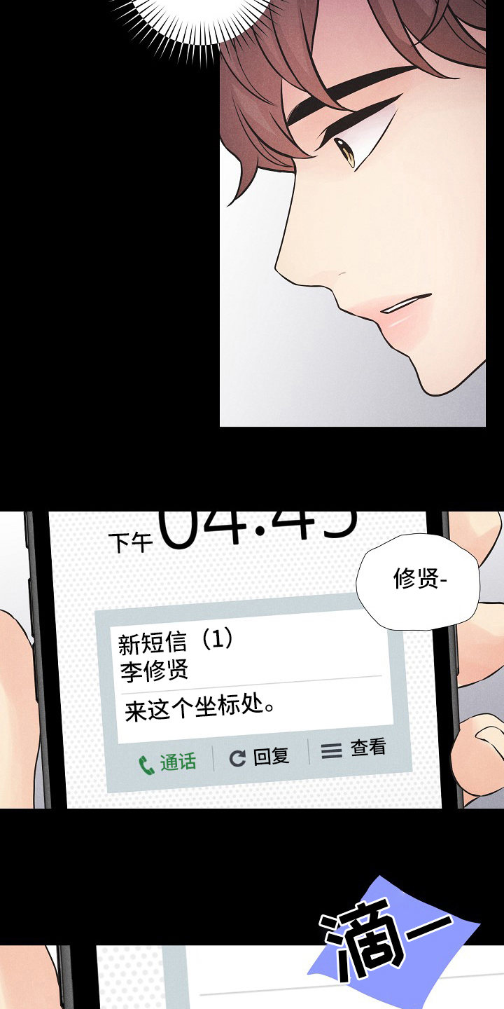 第35章：大海4