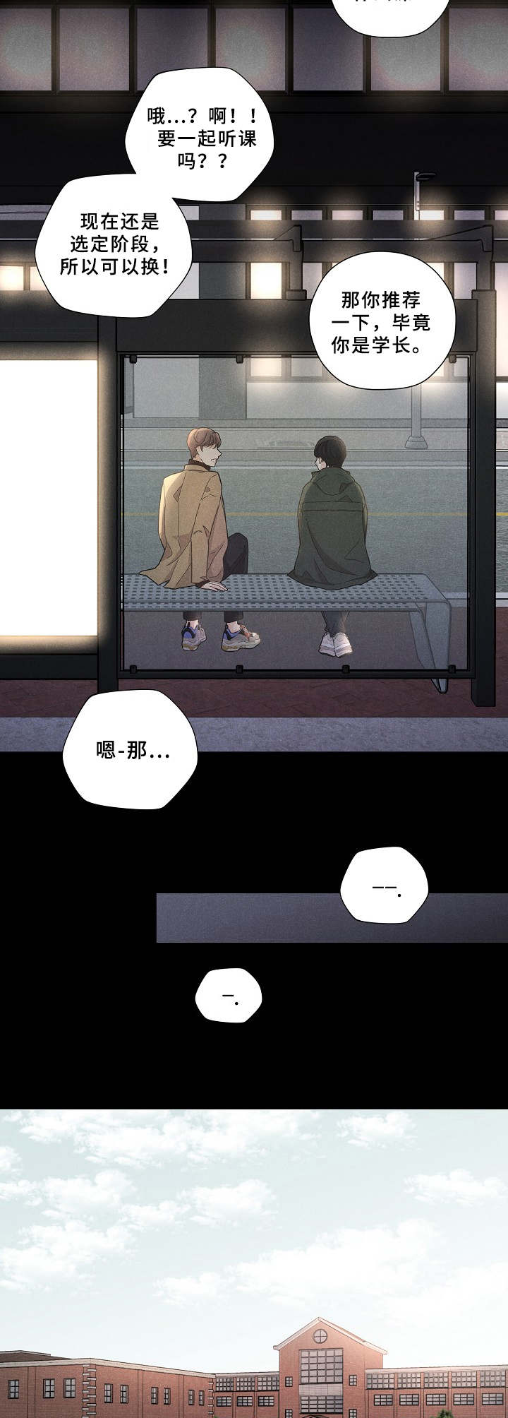 第7章：奇怪的组合3