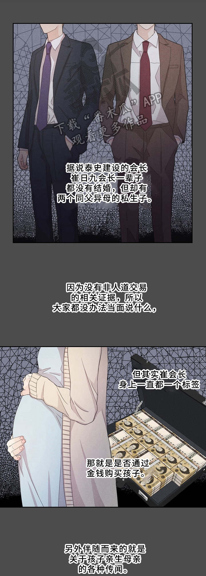 第11章：传闻1