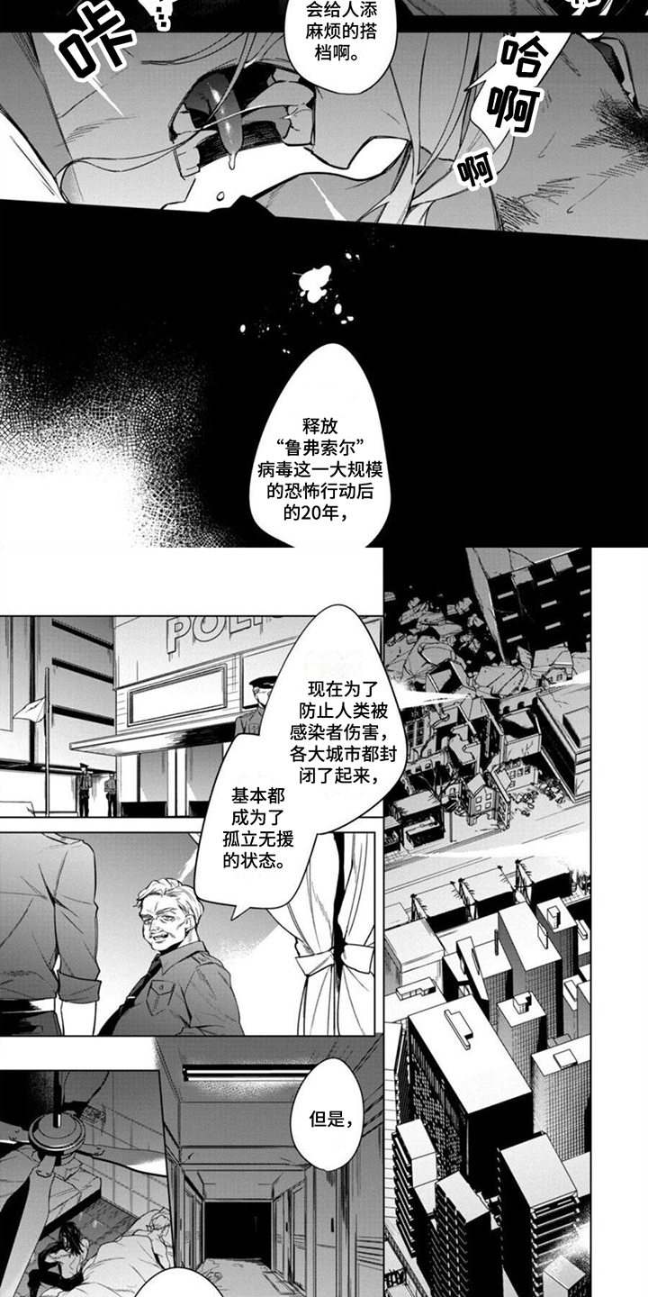 第1章：新搭档1