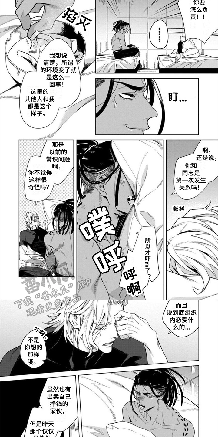 第6章：心烦意乱4