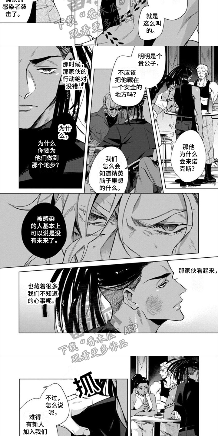 第7章：不速之客1