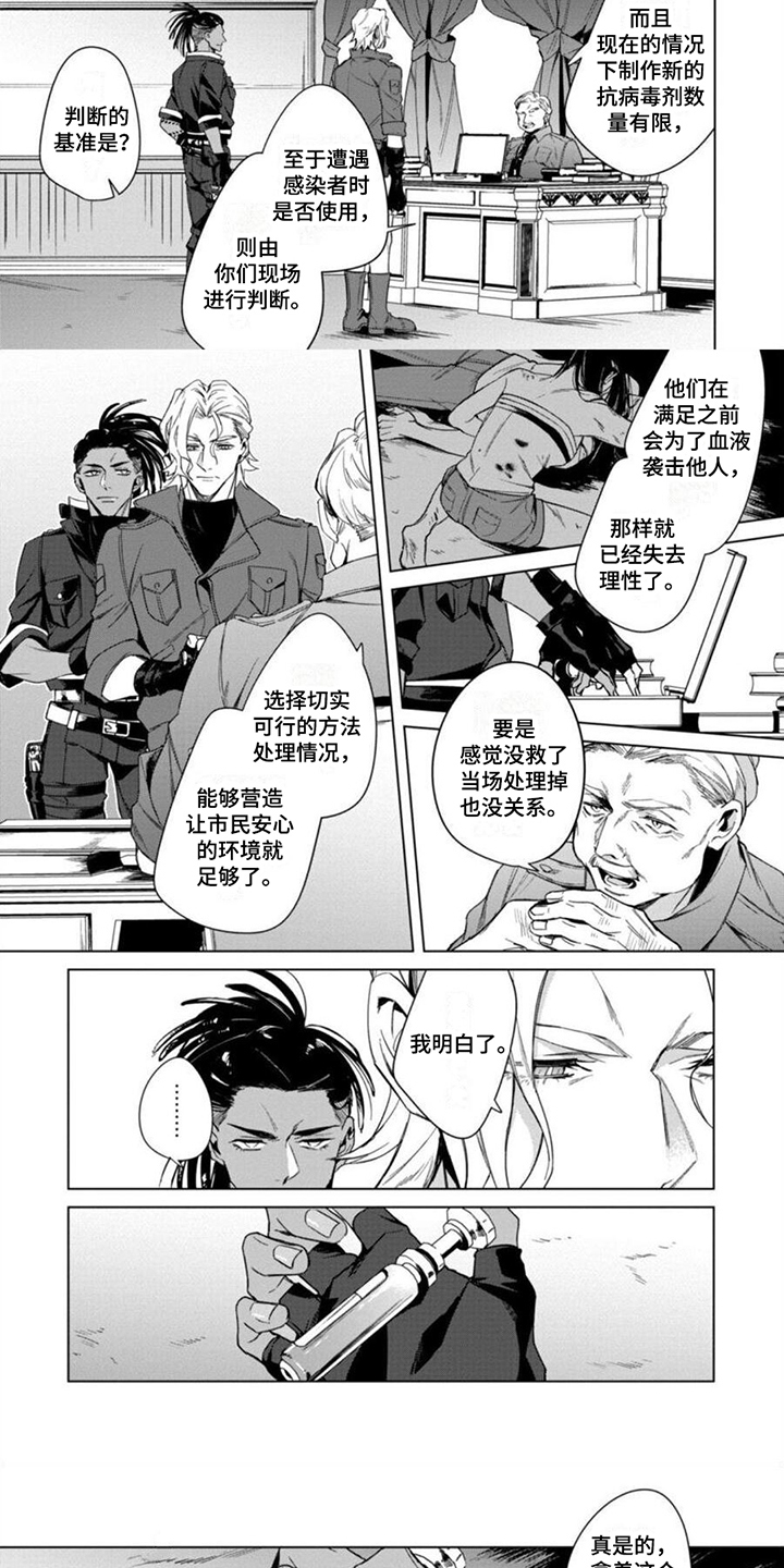 第3章：意外3
