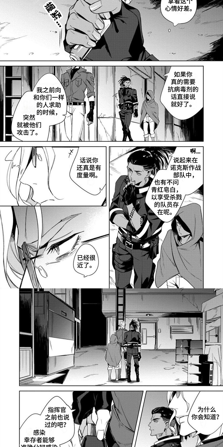 第3章：意外4