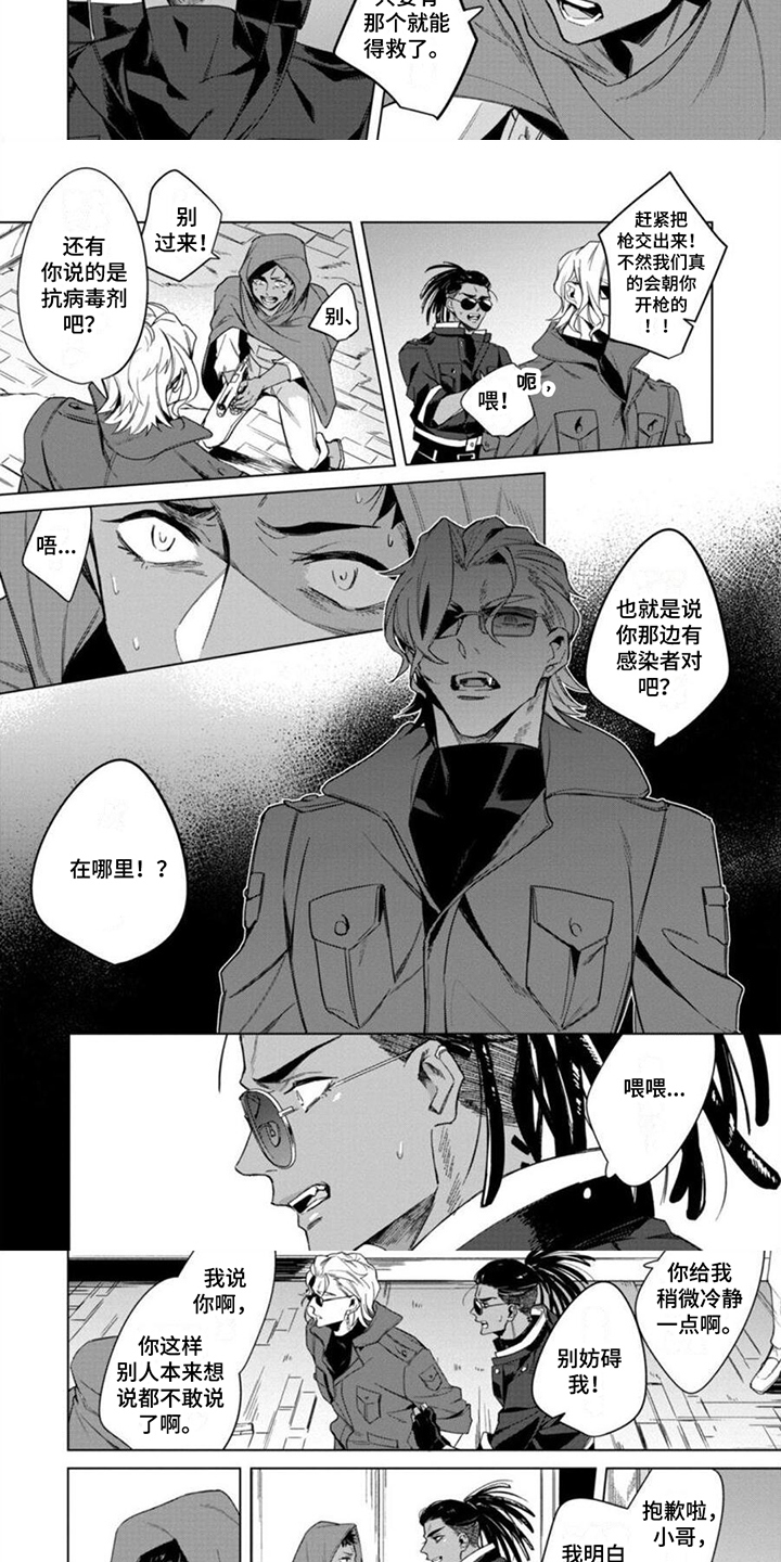 第3章：意外1