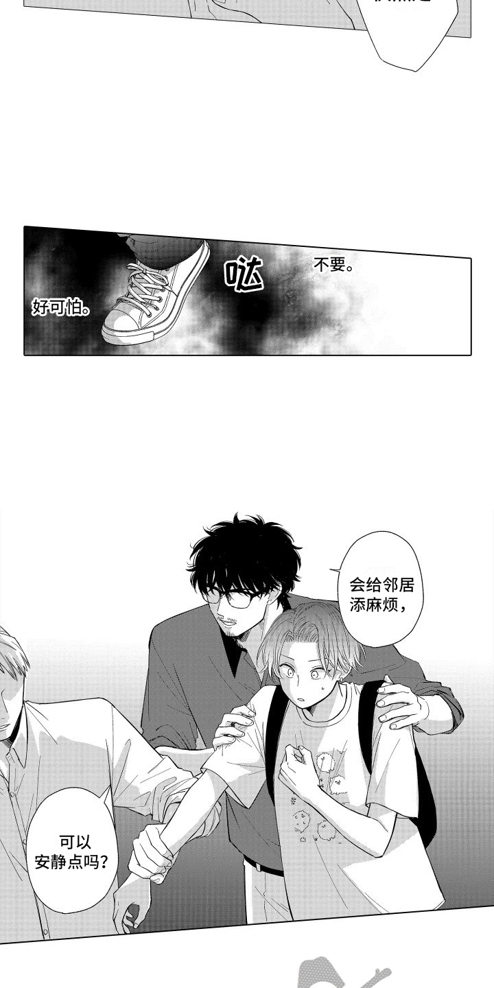 第12章：救人1