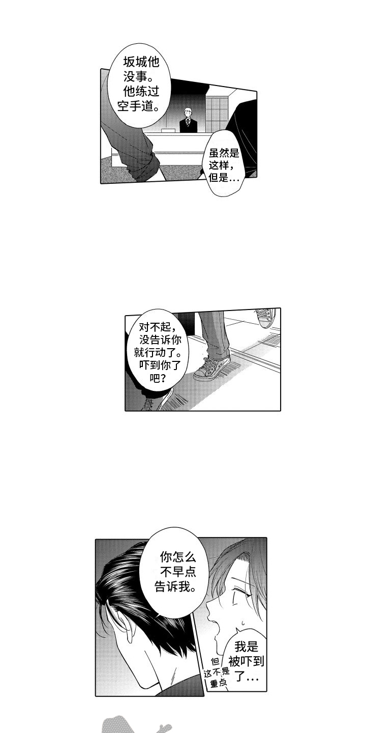 第28章：感动2