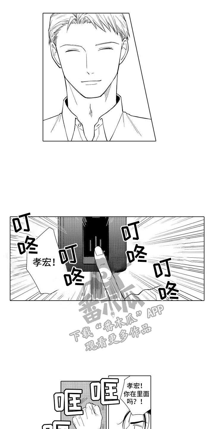 第25章：紧张3