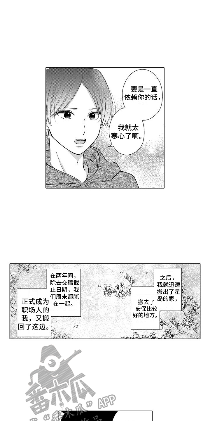 第32章：同居【完结】3