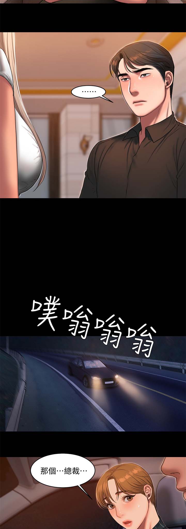 第37章：太嚣张4