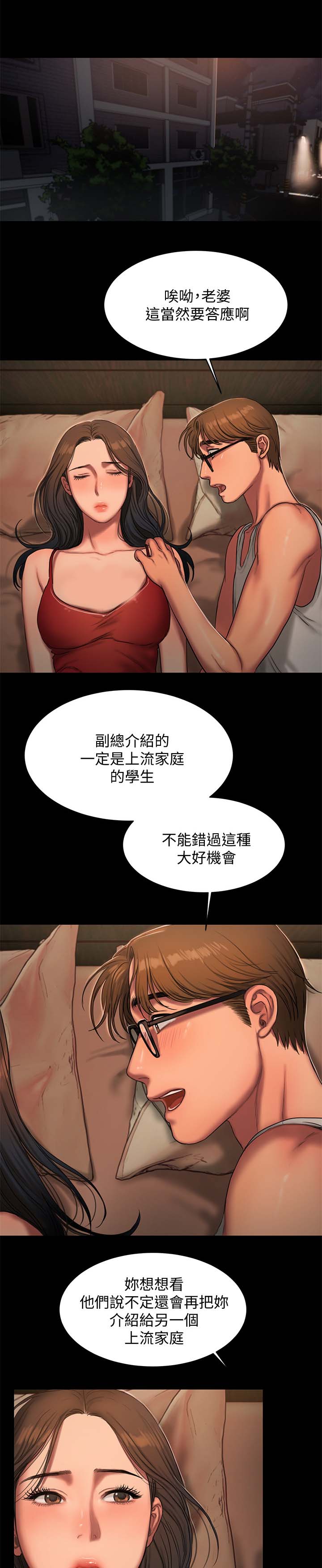 第33章：老师与学生3