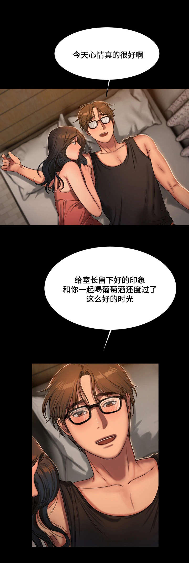 第25章：最幸福的人0