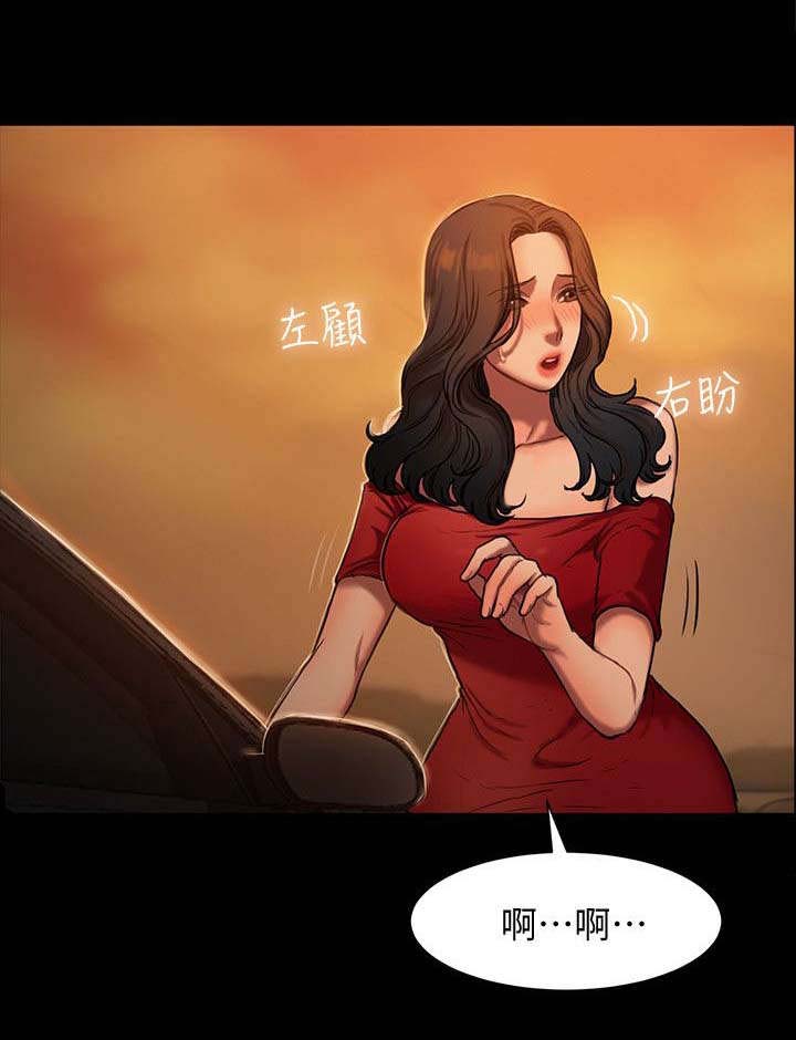 第4章：丈夫出现4