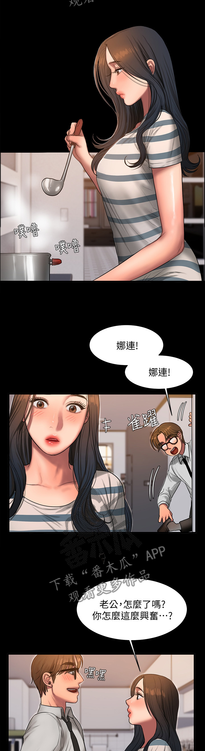 第62章：一个月的出差2