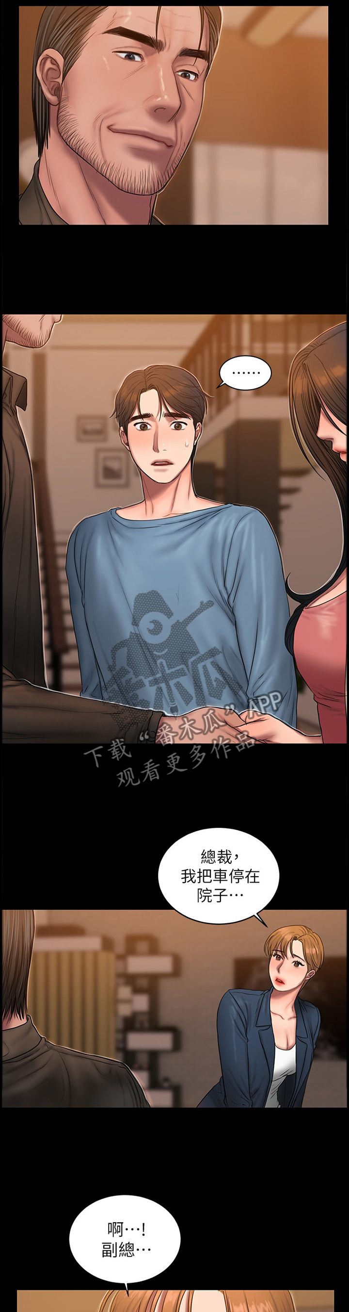第85章：王3