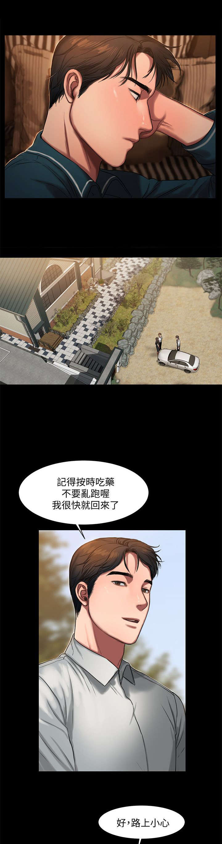 第17章：不用担心3