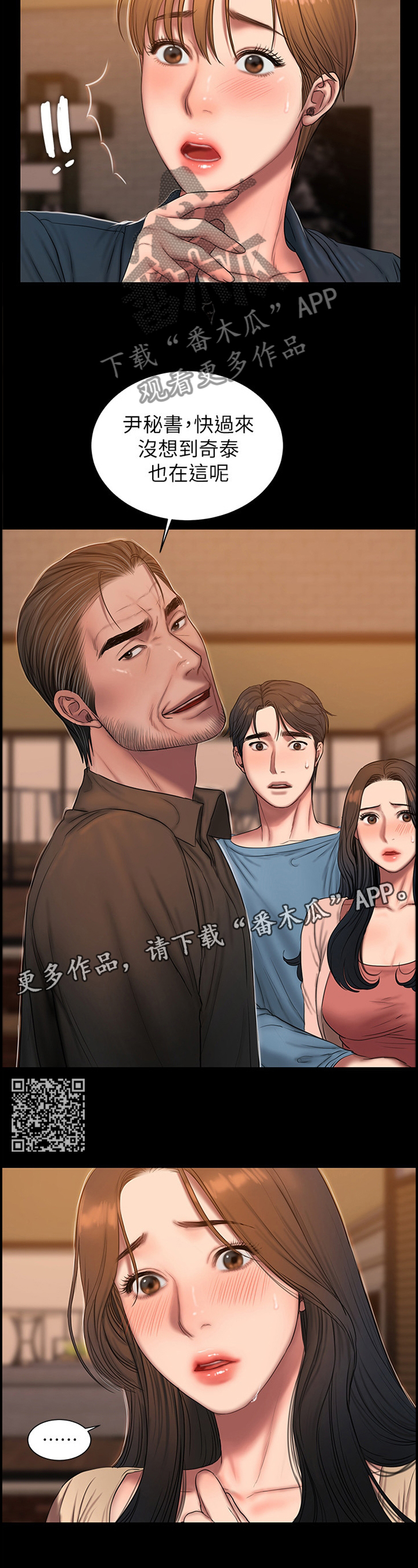 第85章：王4