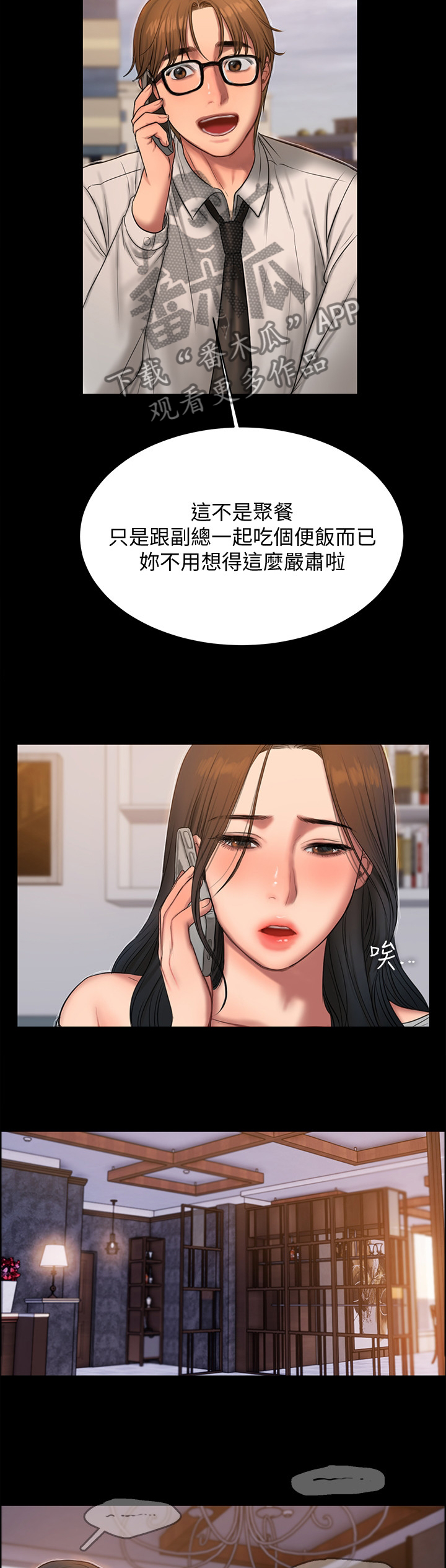 第58章：不好意思3