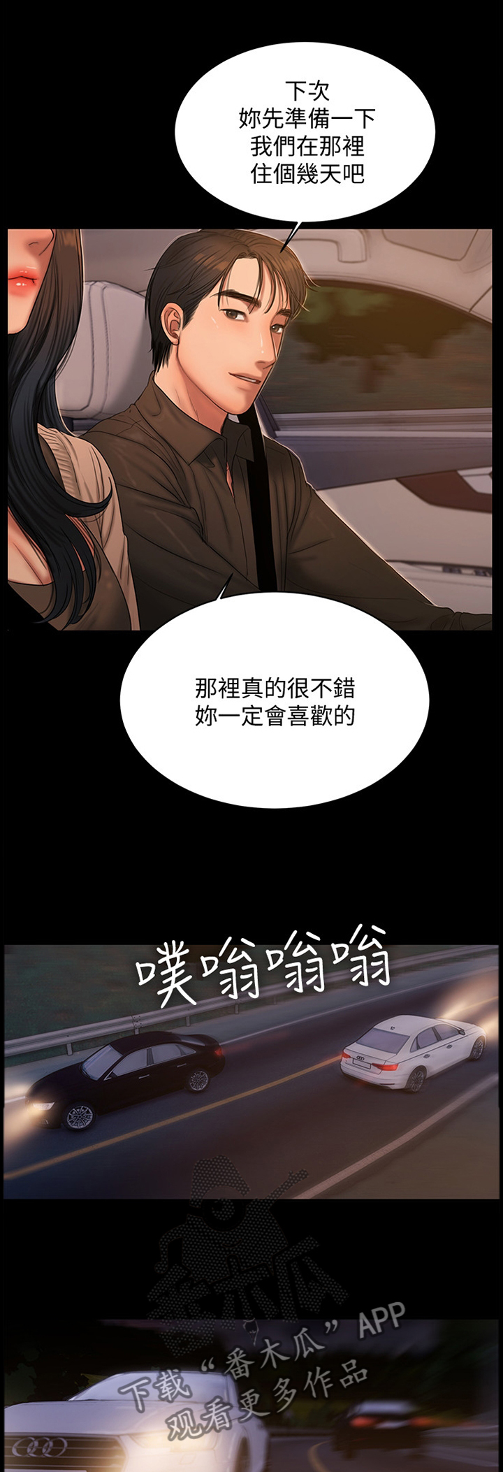 第67章：一个月时间,改变你0
