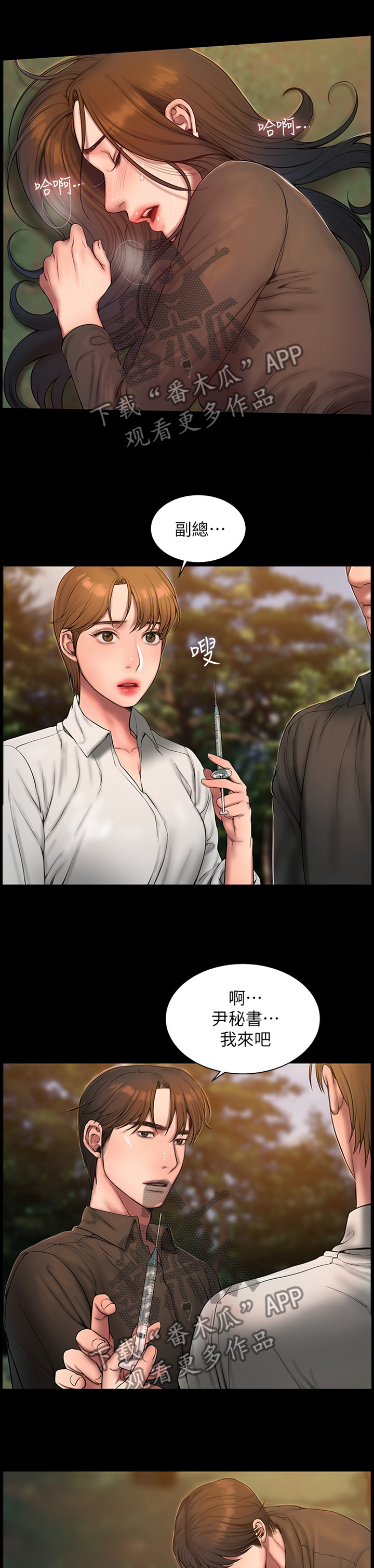 第100章：逐渐失忆0