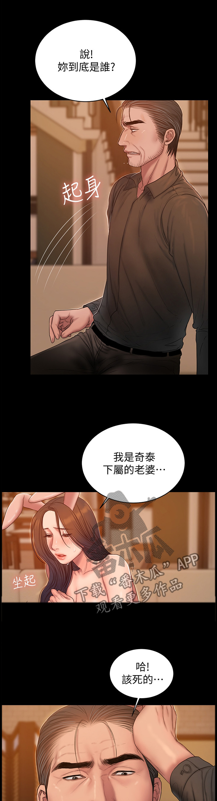 第84章：小误会1