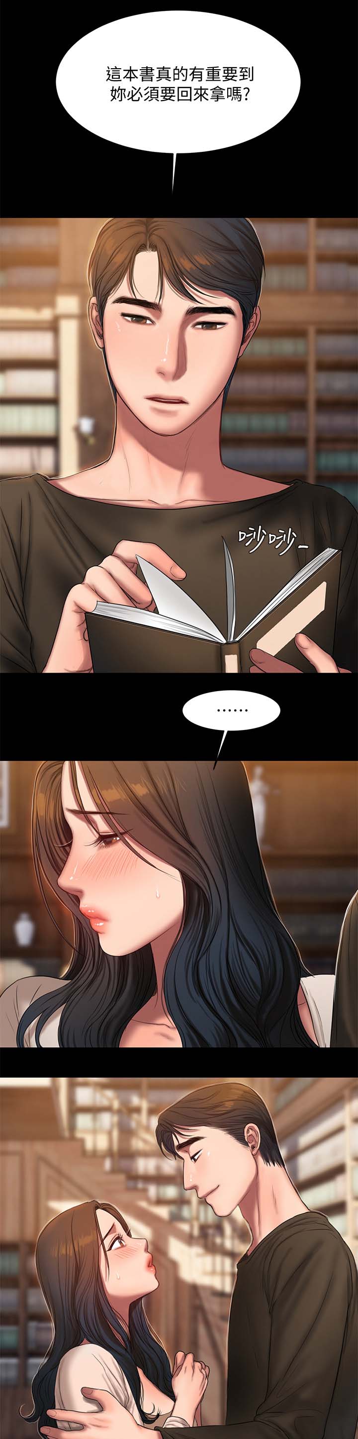 第45章：你好美3