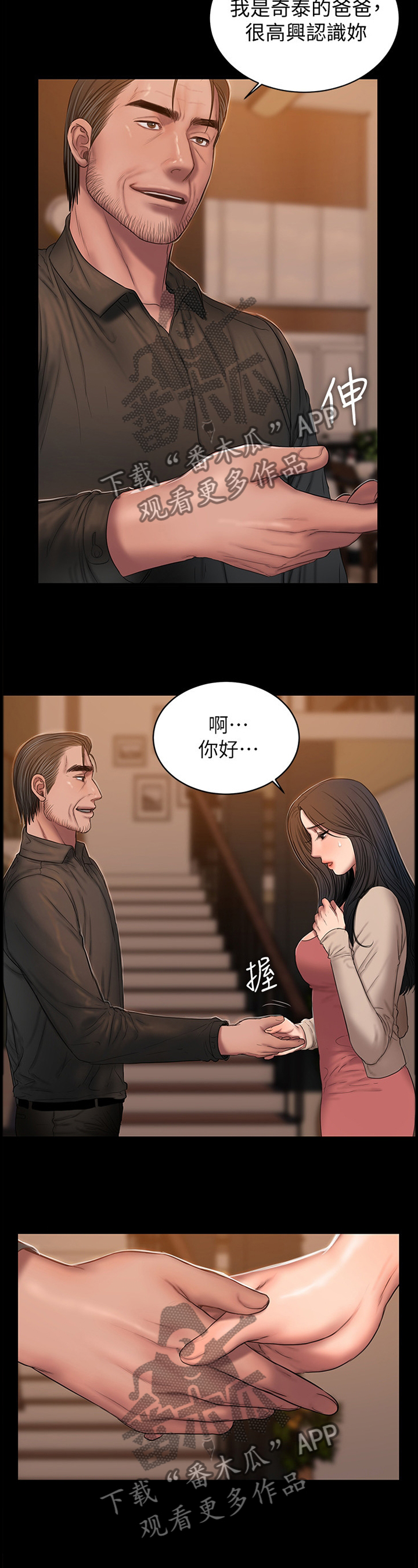 第85章：王2